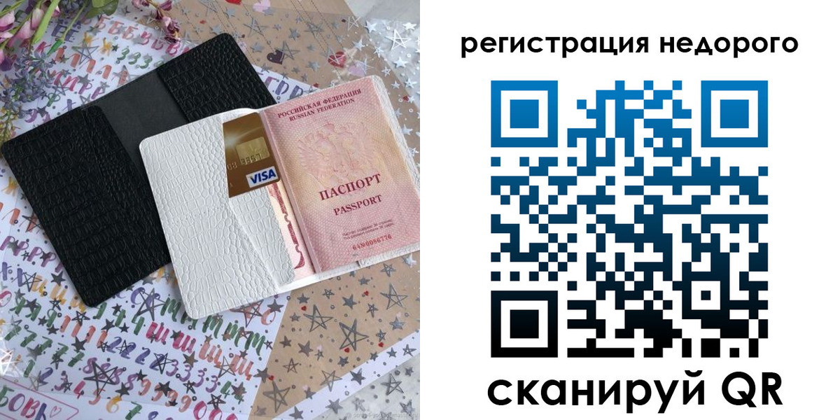 временная регистрация гарантия в Корсакове