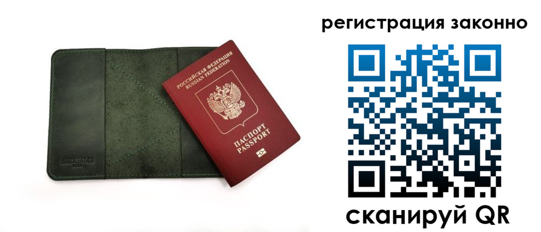 временная регистрация в квартире в Корсакове