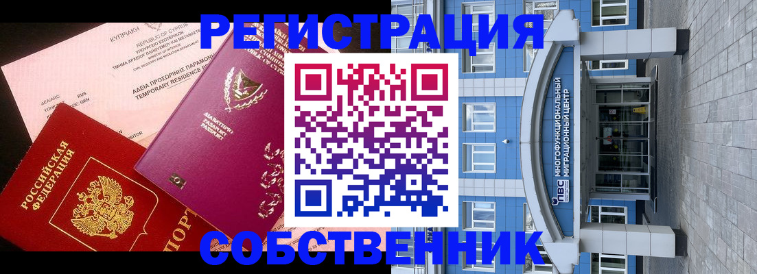 прописка гарантия в Корсакове