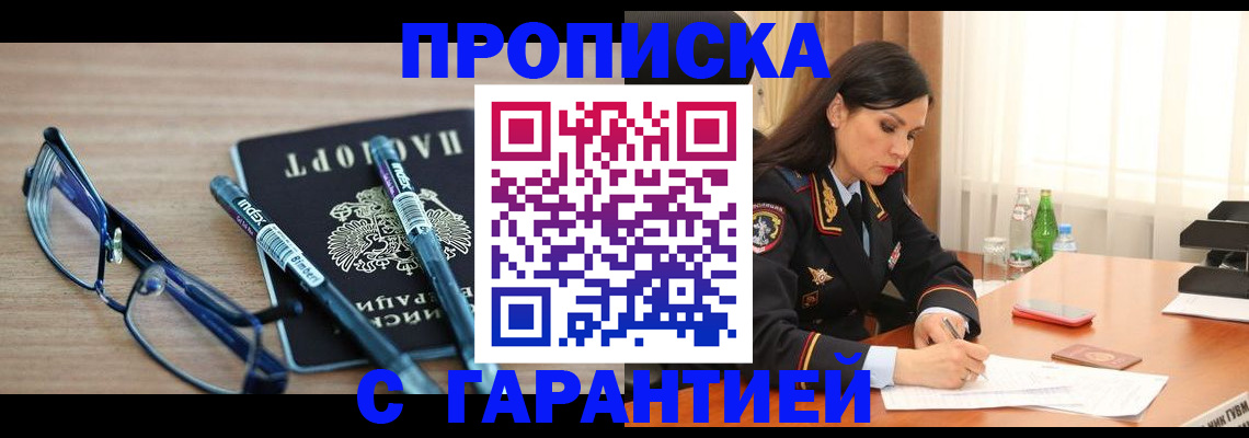 найти адрес прописки в Корсакове