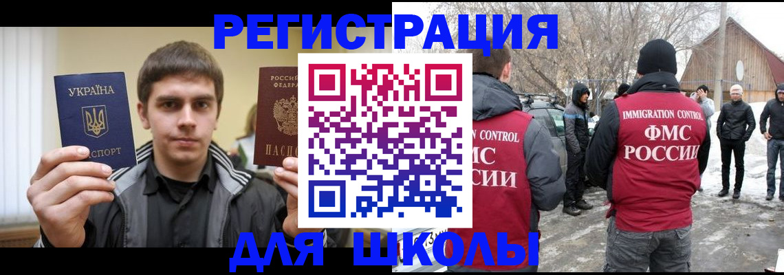 где прописаться в Корсакове