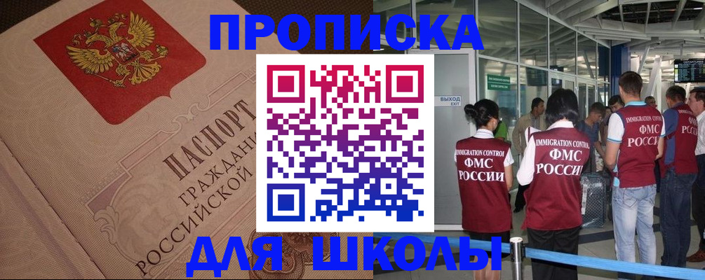 временная регистрация для всех в Корсакове